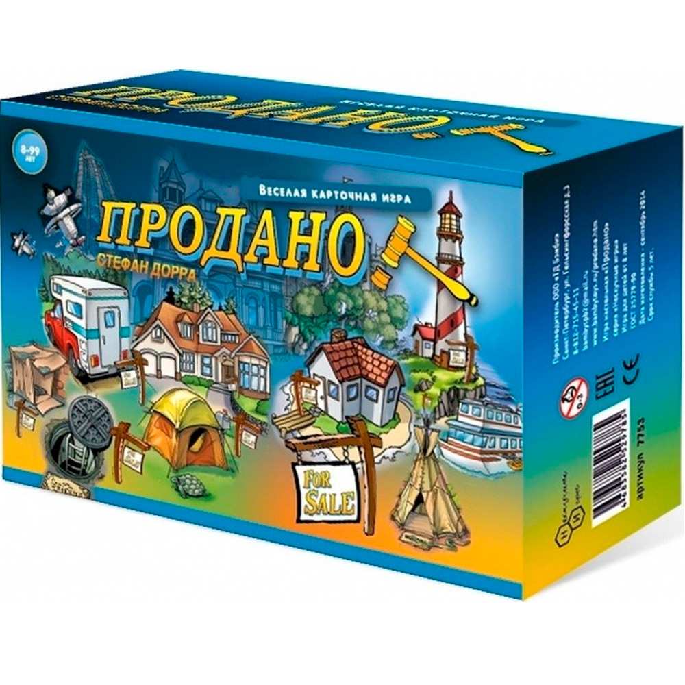 Игра Продано! 7753 /25/