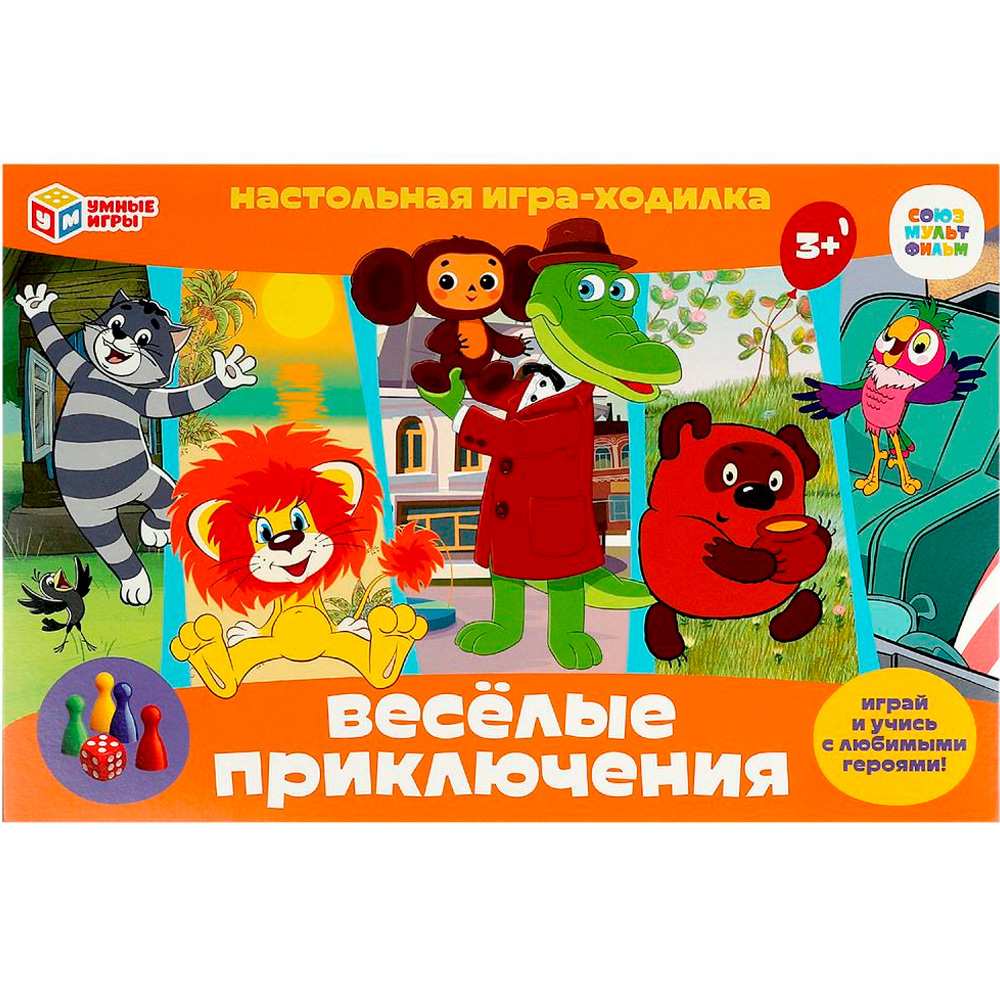 Игра Умка Весёлые приключения. Союзмультфильм.Ходилка 4660254404908