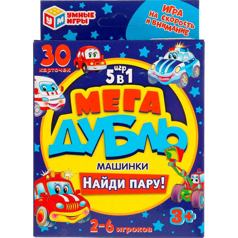 Игра Умка Машинки.Найди пару.Мега дубль 5 в 1.30 карточек 4680107921550