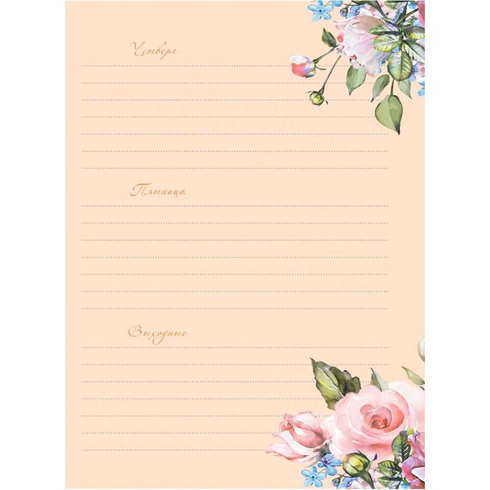 Ежедневник 20 л с цветочным настроением Flower Party (бежевый) 978-5-00141-575-6 Ежедневник 20 л с цветочным настроением Flower Party (бежевый) 978-5-00141-575-6