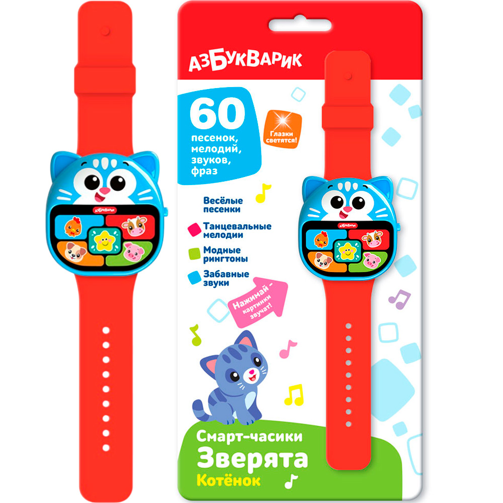 Смарт-часики Зверята 4630027295408 Котенок Смарт-часики Зверята 4630027295408 Котенок