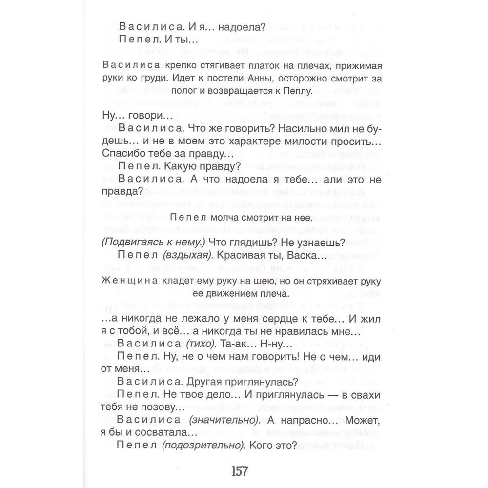 Книга 978-535-310196-3 Горький М. Рассказы. На дне (Библиотека школьника) Книга 978-535-310196-3 Горький М. Рассказы. На дне (Библиотека школьника)