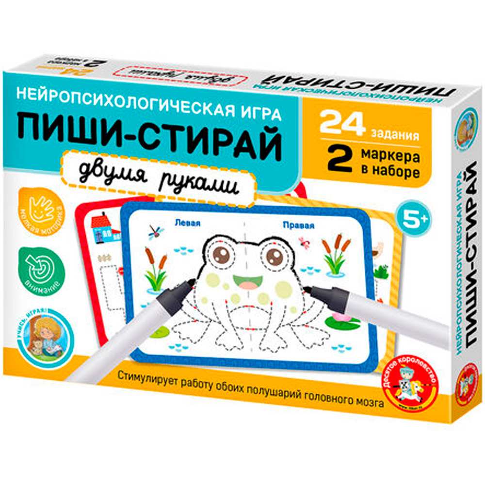 Игра развивающая Пиши-стирай Двумя руками 24 карточки 05246