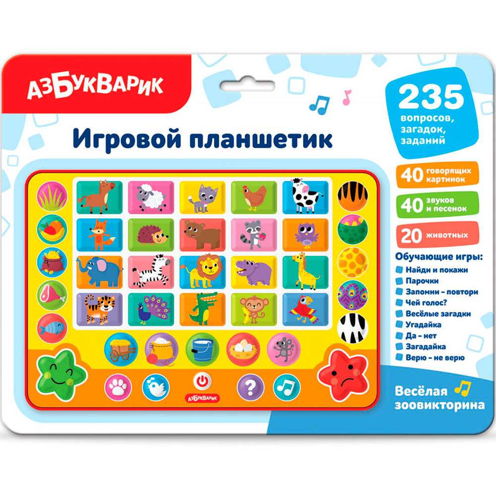 Игров. планшетик Веселая зоовикторина 4630027294920 Игров. планшетик Веселая зоовикторина 4630027294920