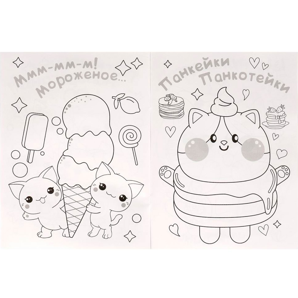 Раскраска 9785506099222 Милые котятки. Раскраска KAWAIi Раскраска 9785506099222 Милые котятки. Раскраска KAWAIi