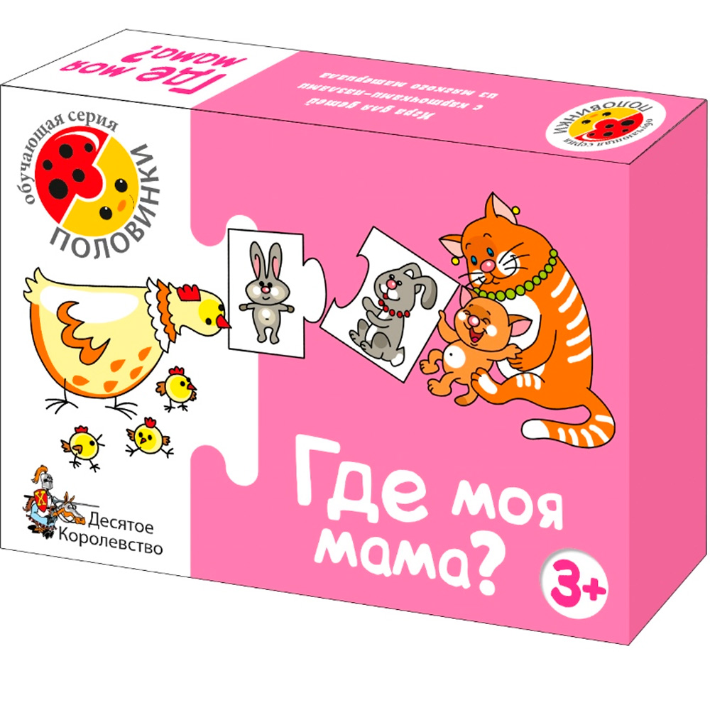 Игра половинка Где моя мама? 2 серия 00134