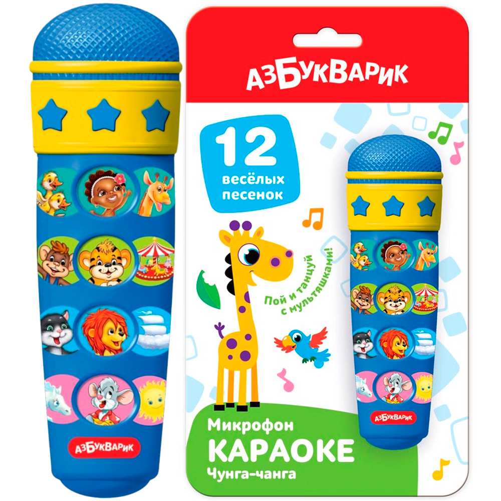 Микрофон Караоке Чунга-чанга 4630027294364