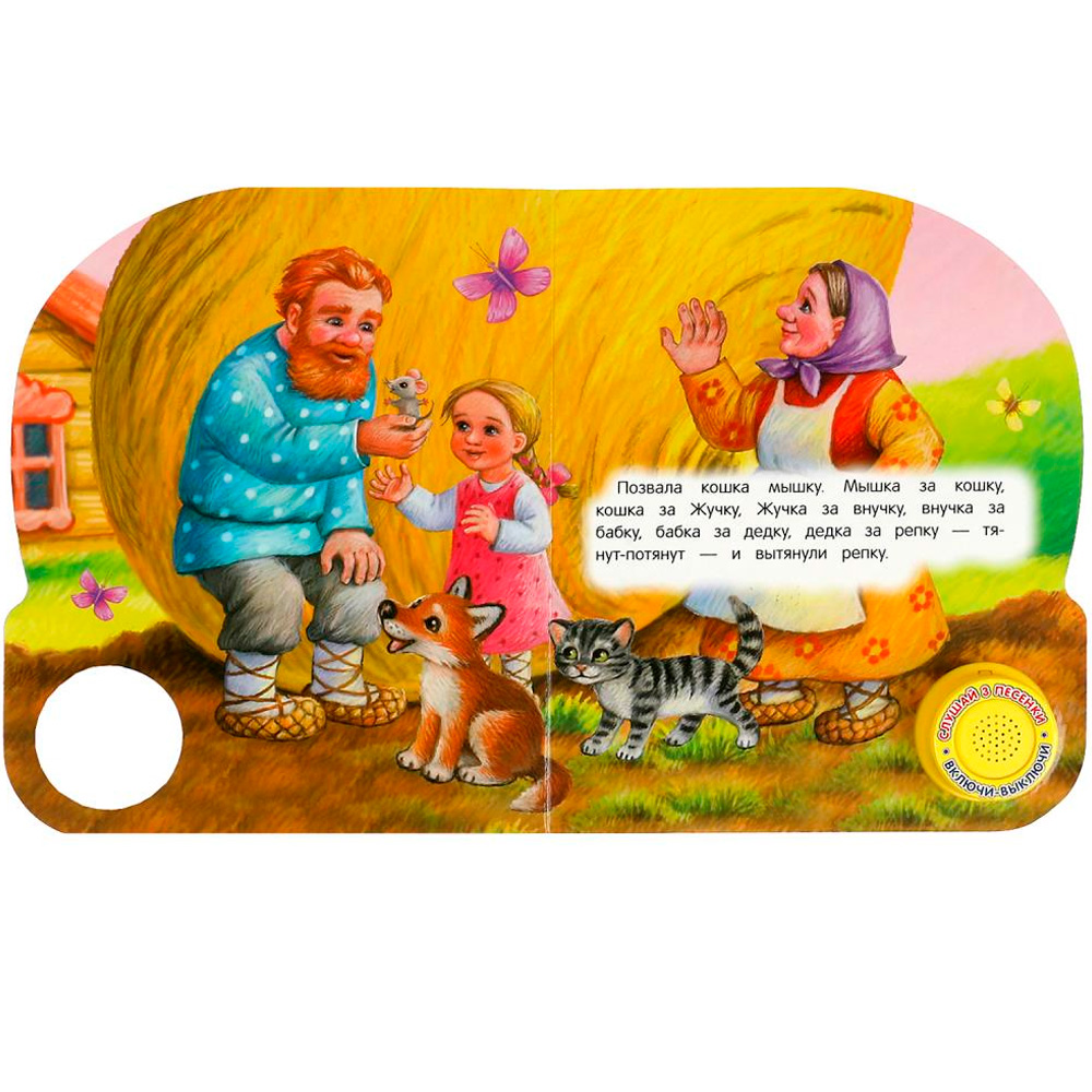 Книга Умка 9785506073512 Репка. Толстой А.Н. 1 кнопка 3 песенки Книга Умка 9785506073512 Репка. Толстой А.Н. 1 кнопка 3 песенки