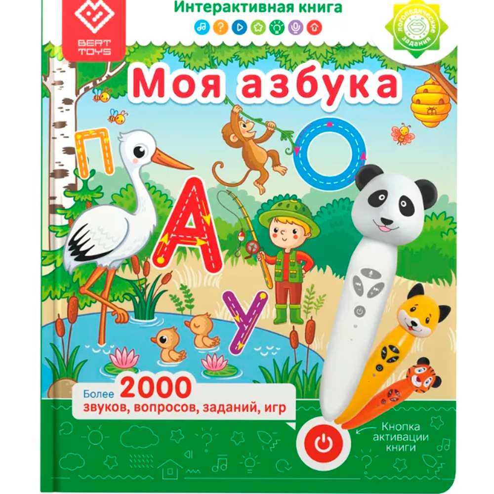 Книга-дополнение к игрушке для запуска и постановки речи. «Моя Азбука» FD505 Книга-дополнение к игрушке для запуска и постановки речи. «Моя Азбука» FD505