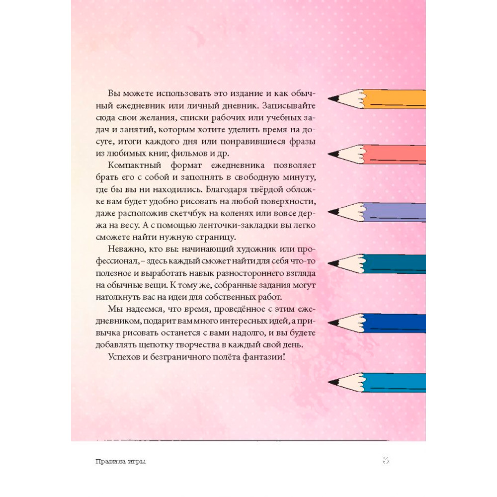 Ежедневник 365 идей для скетчинга НОВЫЙ УРОВЕНЬ (крафт, кошка) 978-5-00141-505-3 Ежедневник 365 идей для скетчинга НОВЫЙ УРОВЕНЬ (крафт, кошка) 978-5-00141-505-3