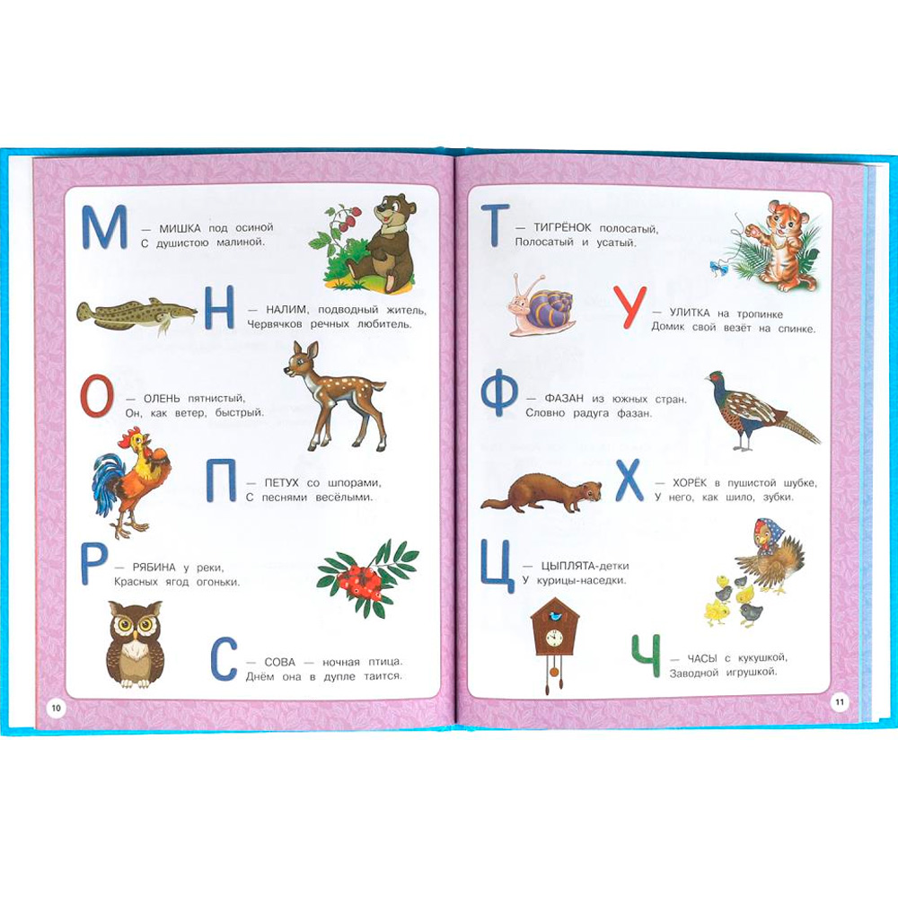Книга Умка 9785506096436 Букварь для дошкольников. Степанов В.А. Читаю сам. Азбука с крупными буквами Книга Умка 9785506096436 Букварь для дошкольников. Степанов В.А. Читаю сам. Азбука с крупными буквами