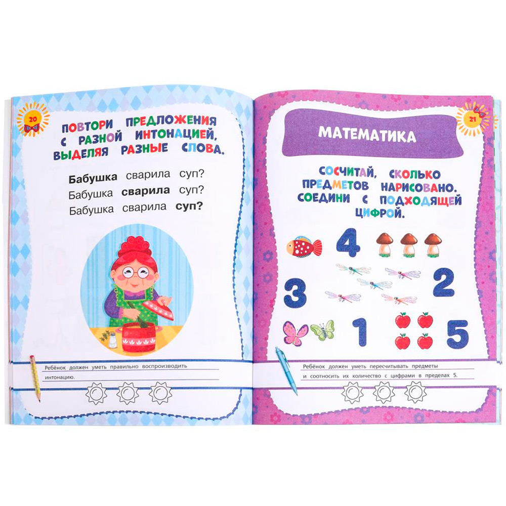 Книга Умка 9785506096313 Развивающие тесты для подготовки к школе 4-5 лет. М.А. Жукова Книга Умка 9785506096313 Развивающие тесты для подготовки к школе 4-5 лет. М.А. Жукова