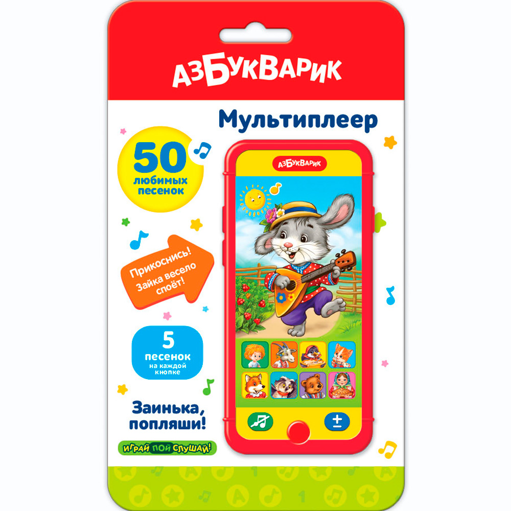 Мультиплеер Заинька, попляши! 4630027293695 Мультиплеер Заинька, попляши! 4630027293695
