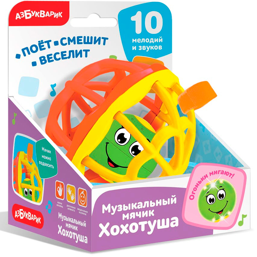 Музыкальный мячик хохотуша Оранжево-желтый 4630027294555 Музыкальный мячик хохотуша Оранжево-желтый 4630027294555