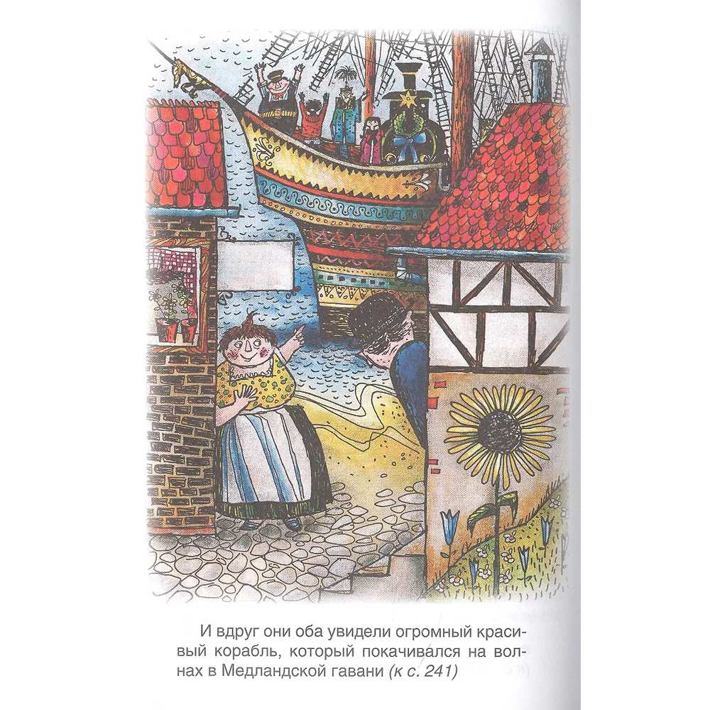 Книга 978-5-353-10109-3 Энде М. Джим Пуговка и машинист Лукас (ВЧ) Книга 978-5-353-10109-3 Энде М. Джим Пуговка и машинист Лукас (ВЧ)