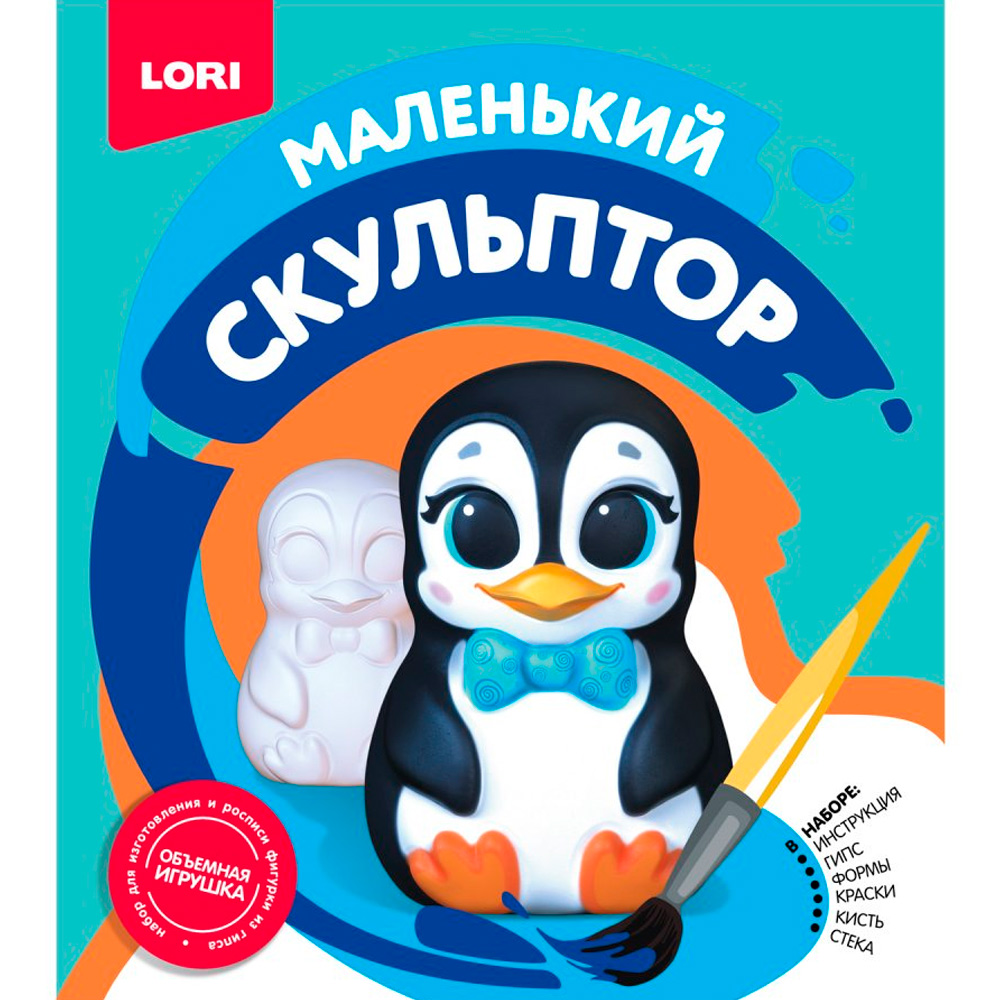 Набор для творчества Маленький скульптор Пингвин Об-011 Lori Набор для творчества Маленький скульптор Пингвин Об-011 Lori