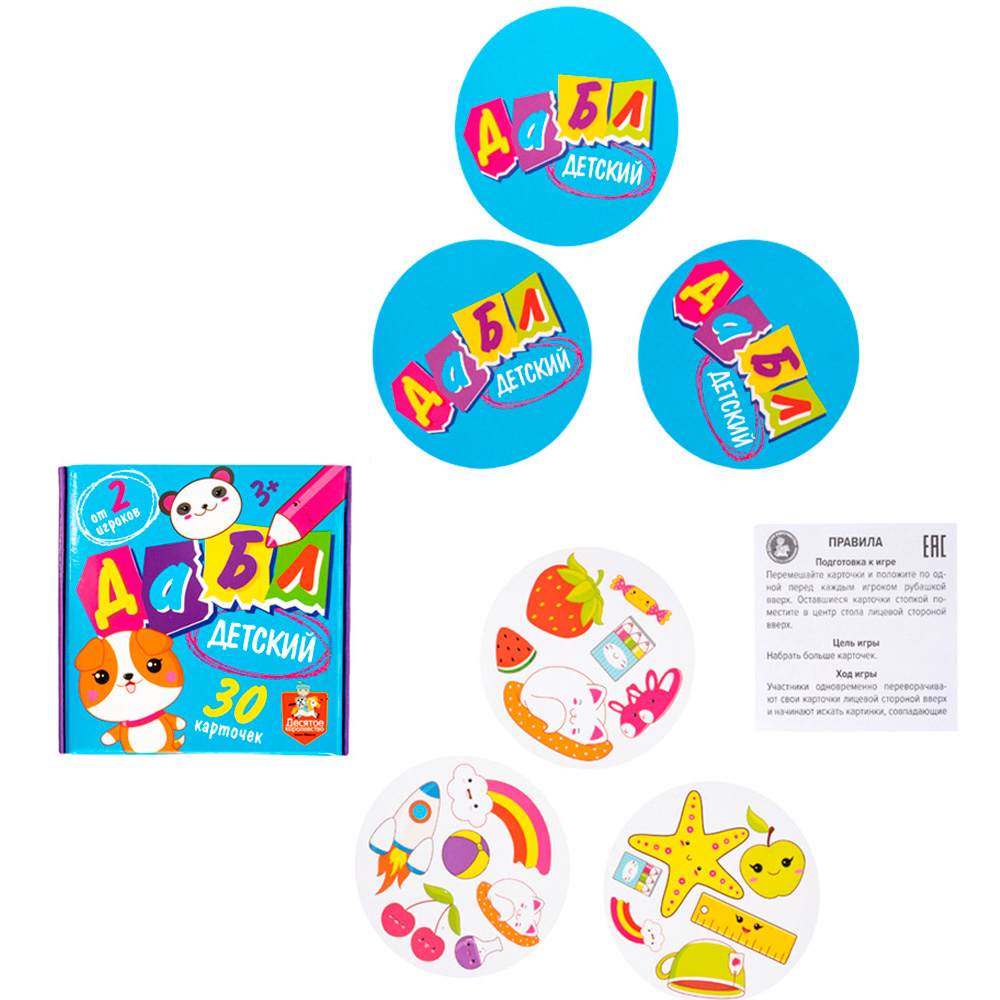 Игра Дабл детский 30 карточек 05345 Игра Дабл детский 30 карточек 05345
