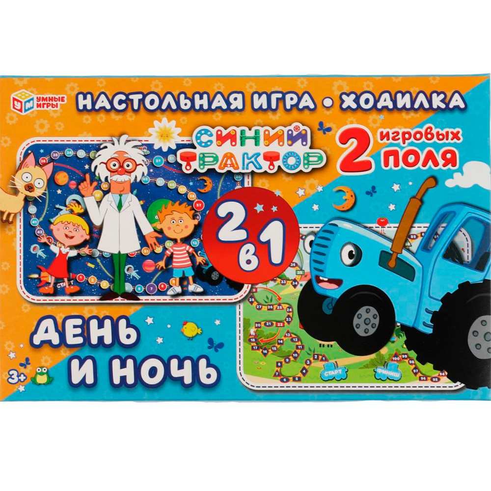 Игра настольная Умка День и ночь.Игра-ходилка 2 в 1.Синий Трактор 4680107953865