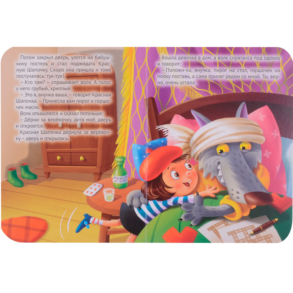 Книга ЦК Мини 978-5-378-34821-3 Красная шапочка Книга ЦК Мини 978-5-378-34821-3 Красная шапочка