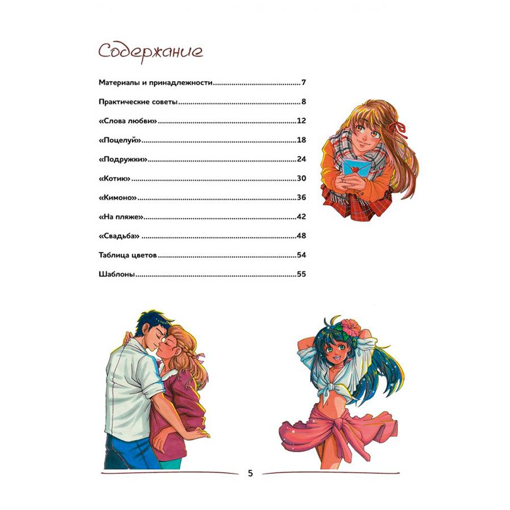 Скетчбук 20 л SHOJO СЁДЗЁ Нарисуй героев манги маркерами 9785001418153 Скетчбук 20 л SHOJO СЁДЗЁ Нарисуй героев манги маркерами 9785001418153