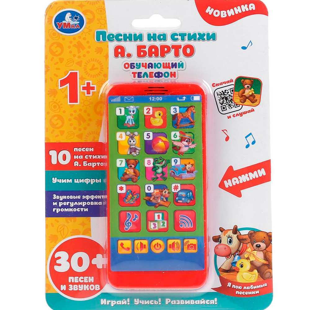 Телефон HX2501-R1-N Стихи А.Барто 50 песен, звуков и фраз