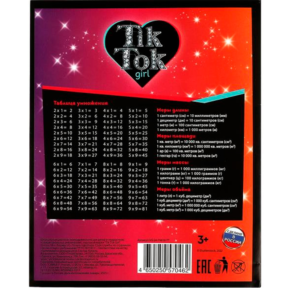 Тетрадь 24 л клетка диз 6 TIK TOK GIRL NS-24-79418-TT