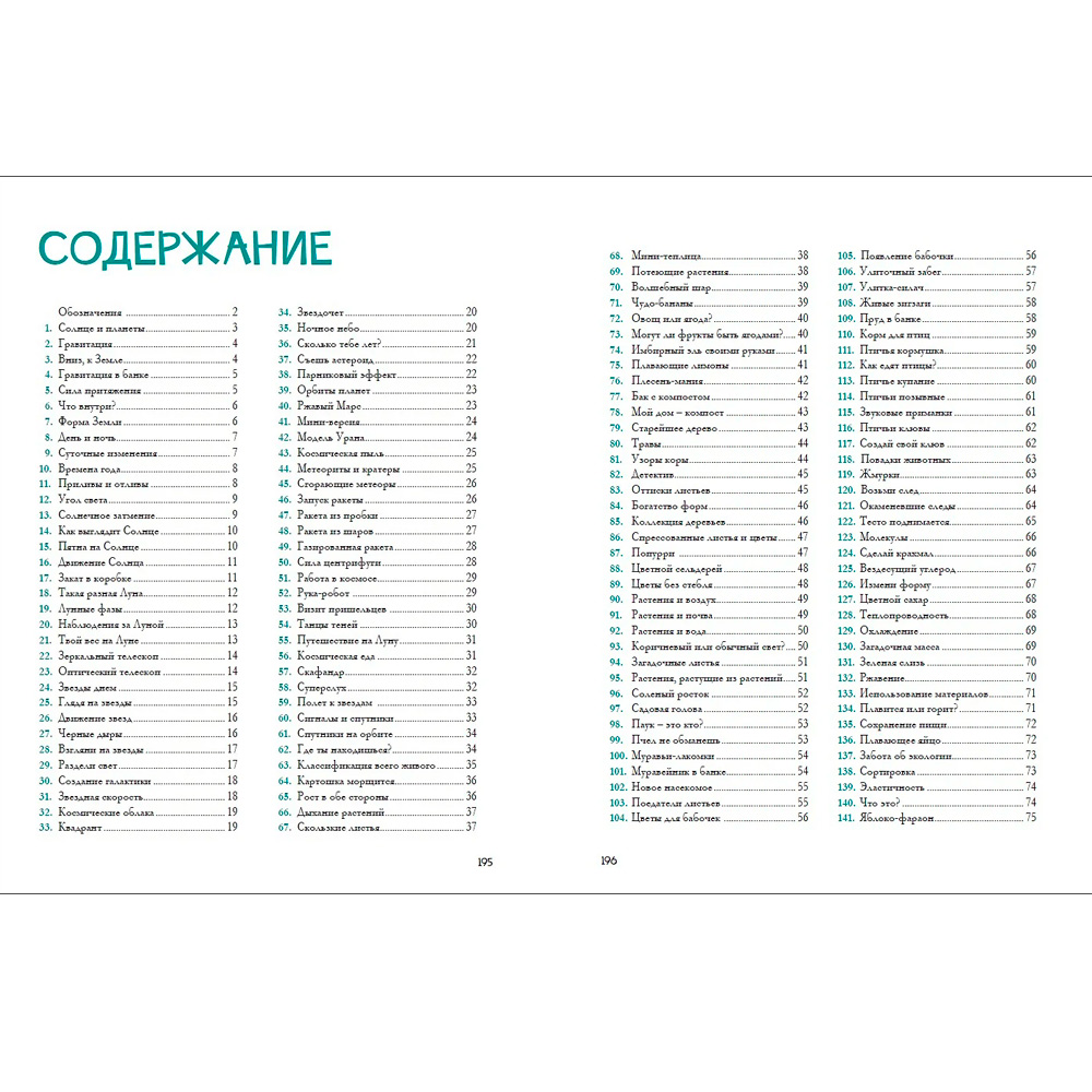 Книга 978-5-353-09334-3 365 крутых экспериментов Книга 978-5-353-09334-3 365 крутых экспериментов
