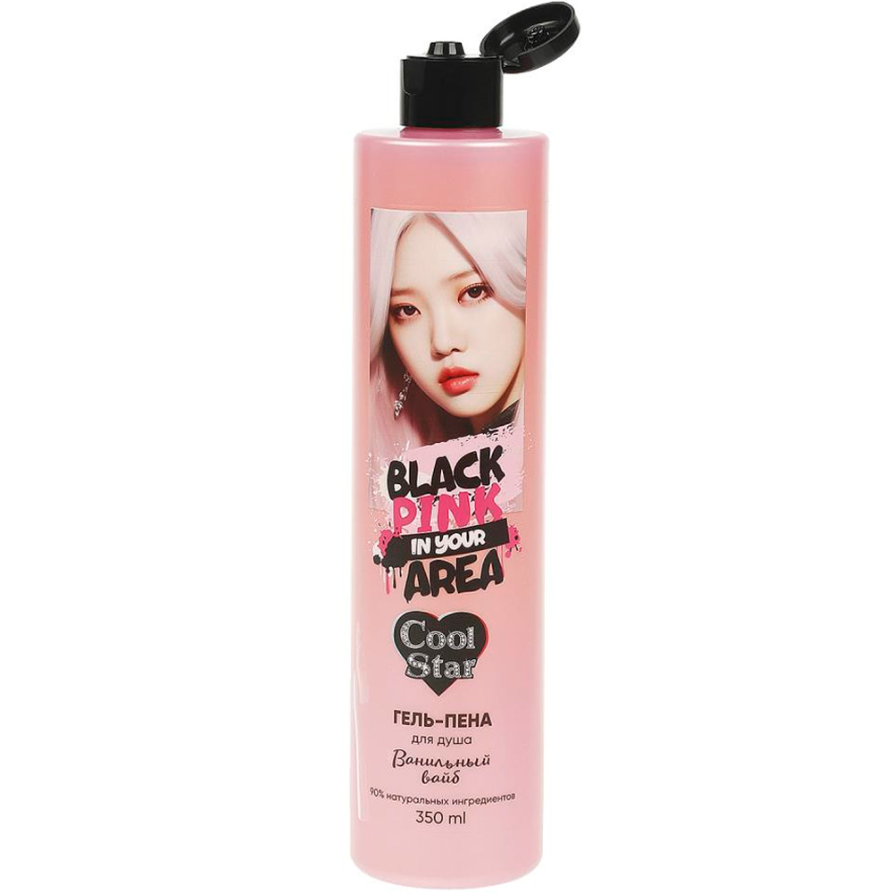 Гель-пена для душа black pink 2 в 1 ванильный вайб 350 мл Cool Star 111388-BP Гель-пена для душа black pink 2 в 1 ванильный вайб 350 мл Cool Star 111388-BP