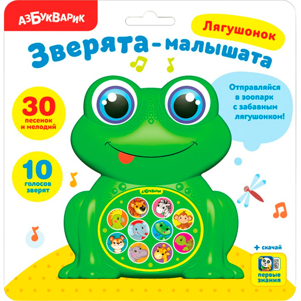 Музыкальная игрушка Лягушонок "Зверята-малышата" 4680019282299