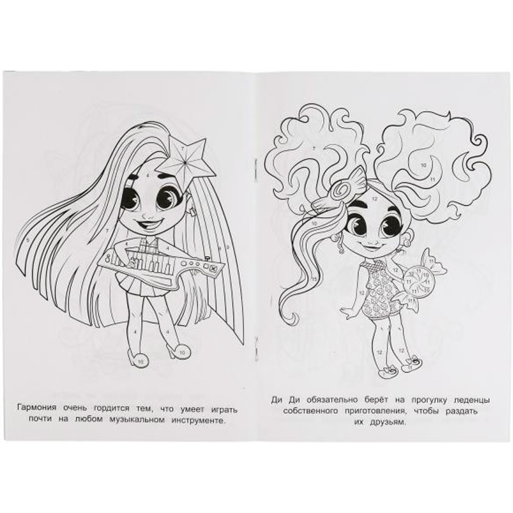 Раскраска 9785506056485 Куколки-красавицы. Первая раскраска А5 по номерам. Хеардорабль Раскраска 9785506056485 Куколки-красавицы. Первая раскраска А5 по номерам. Хеардорабль