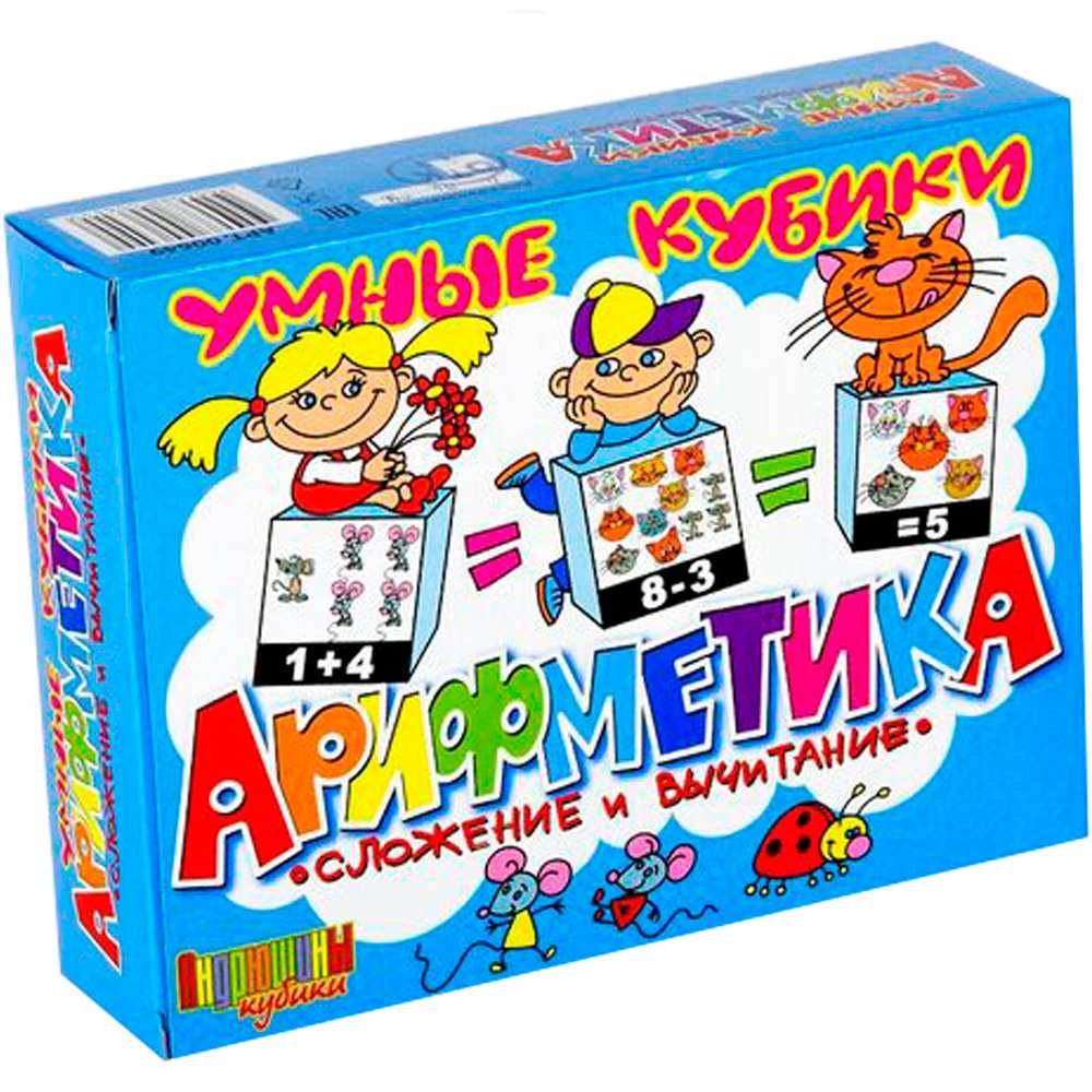 Кубики Арифметика сложение и вычитание (12шт) 00649 Кубики Арифметика сложение и вычитание (12шт) 00649