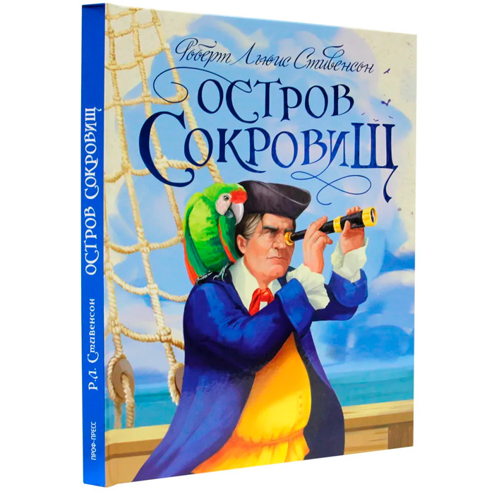 Книга 978-5-378-32792-8 Р.Л.Стивенсон Остров сокровищ Книга 978-5-378-32792-8 Р.Л.Стивенсон Остров сокровищ