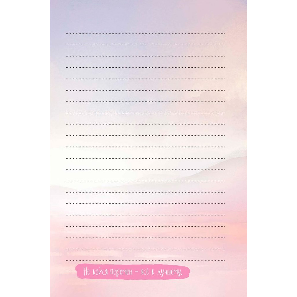 Записная книжка 20 л Записная книжка 20 л