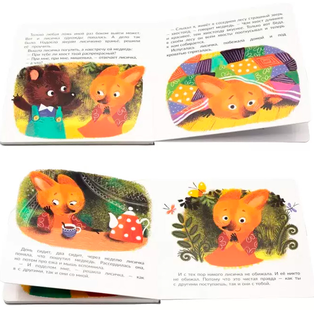 Книга 978-5-907-38824-6 Книжка с пазлом. НЕ БУДУ ВРУНИШКОЙ! Книга 978-5-907-38824-6 Книжка с пазлом. НЕ БУДУ ВРУНИШКОЙ!