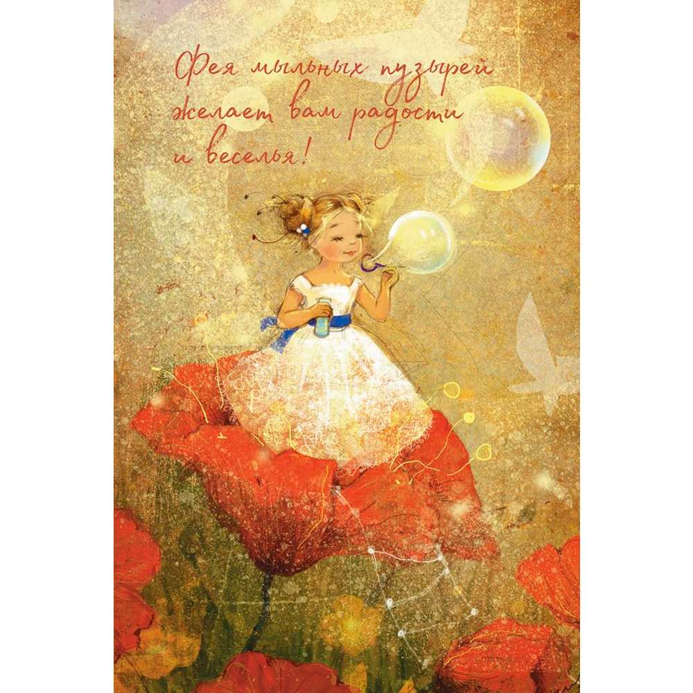 Ежедневник 64 л. маленькой феи (фея с медом) 978-5-00141-786-6 Ежедневник 64 л. маленькой феи (фея с медом) 978-5-00141-786-6