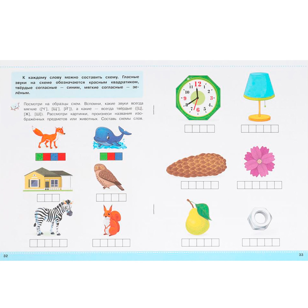 Книга Умка 9785506095903 Знакомимся с буквами. Скоро в школу. 6-7 лет Книга Умка 9785506095903 Знакомимся с буквами. Скоро в школу. 6-7 лет