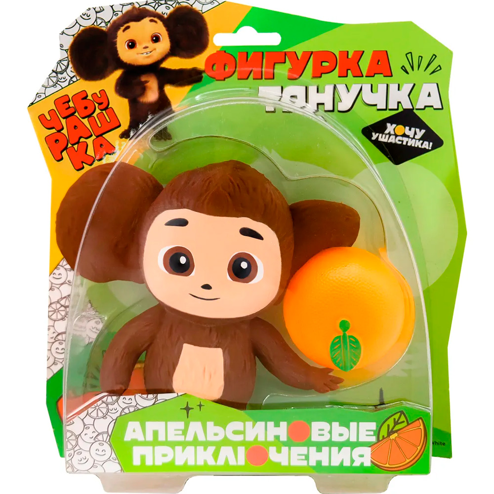Фигурка-тянучка Чебурашка с аксессуаром 14 см Funky Toys CHE242 Фигурка-тянучка Чебурашка с аксессуаром 14 см Funky Toys CHE242