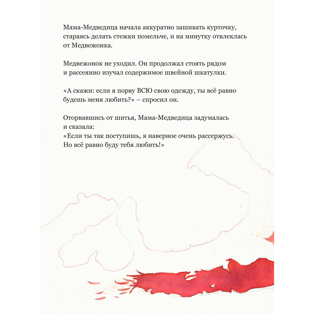 Книга 978-5-00141-195-6 Ты все равно будешь меня любить? Книга 978-5-00141-195-6 Ты все равно будешь меня любить?