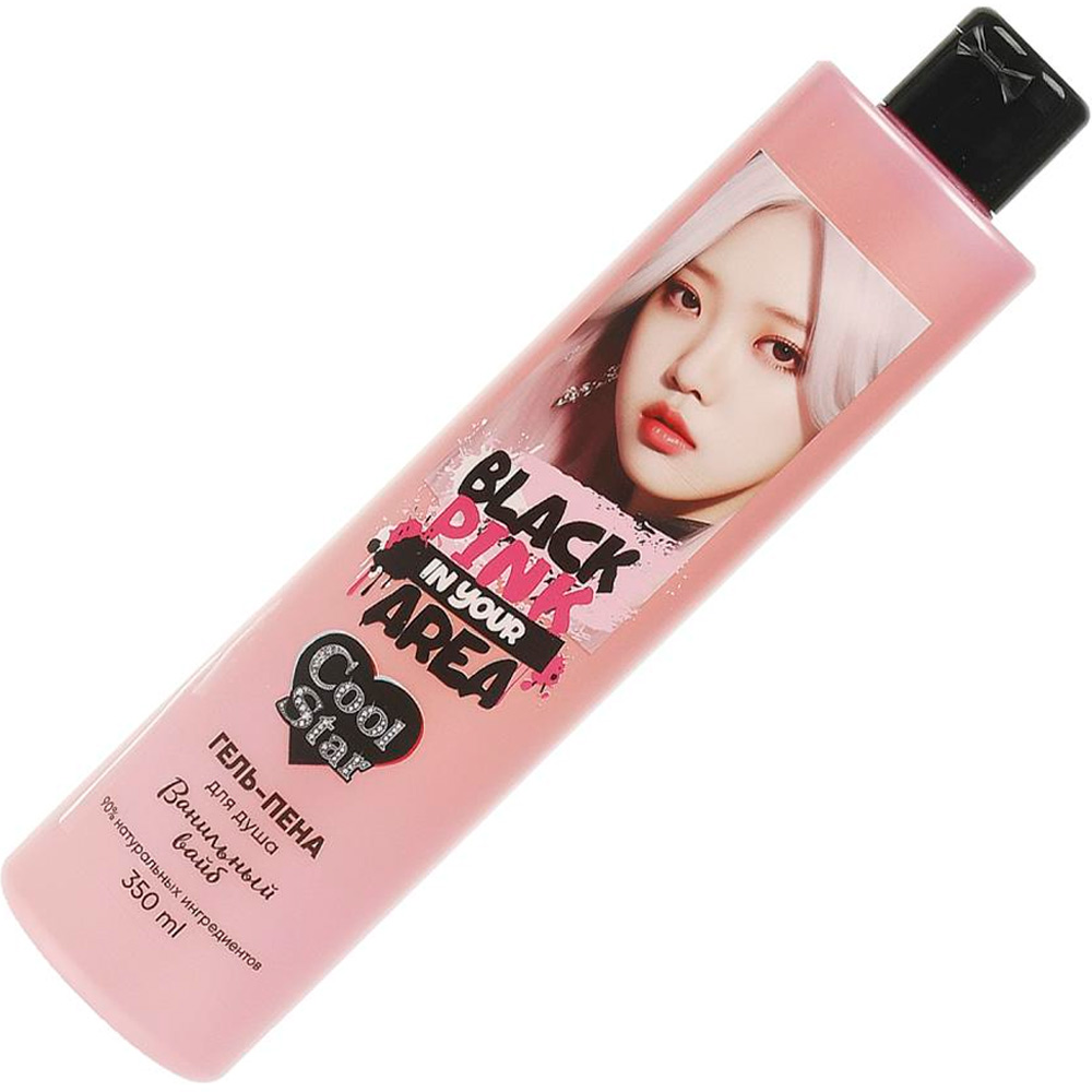 Гель-пена для душа black pink 2 в 1 ванильный вайб 350 мл Cool Star 111388-BP Гель-пена для душа black pink 2 в 1 ванильный вайб 350 мл Cool Star 111388-BP