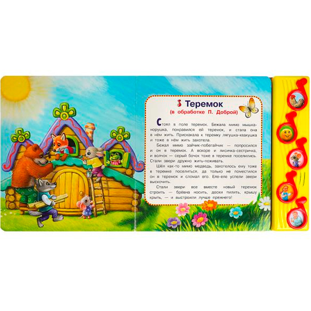 Книга Умка 9785506073918 Любимые сказки 5 муз. кнопок Книга Умка 9785506073918 Любимые сказки 5 муз. кнопок