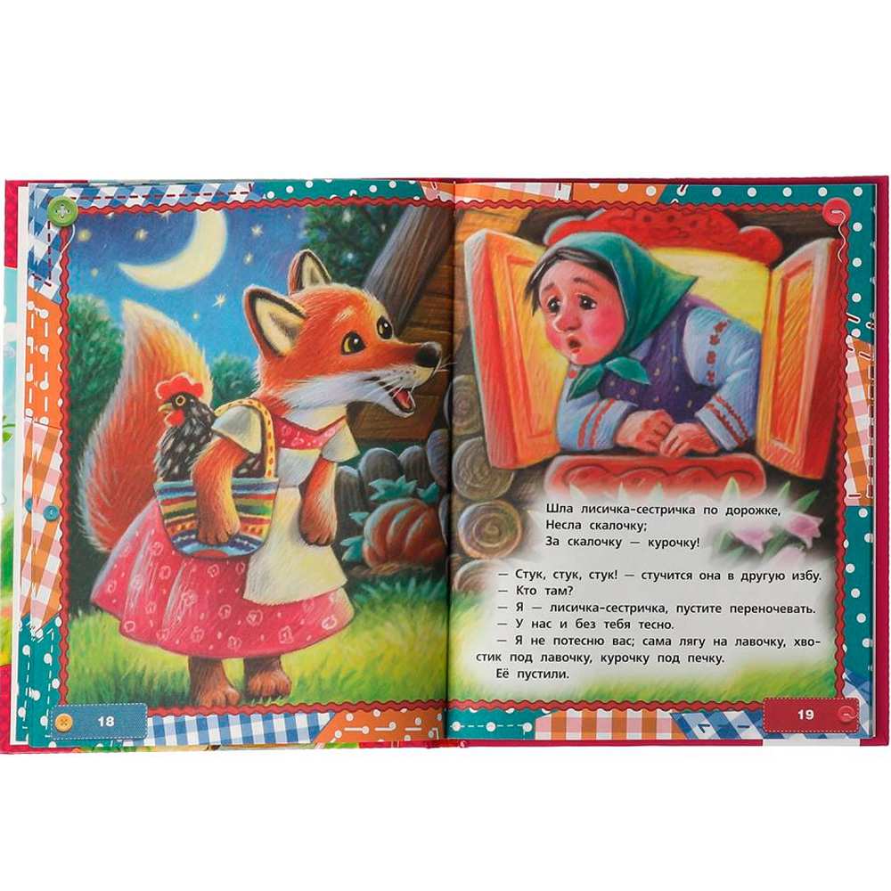 Книга Умка 9785506059394 50 сказок,потешек и загадок для самых маленьких.50 сказок Книга Умка 9785506059394 50 сказок,потешек и загадок для самых маленьких.50 сказок