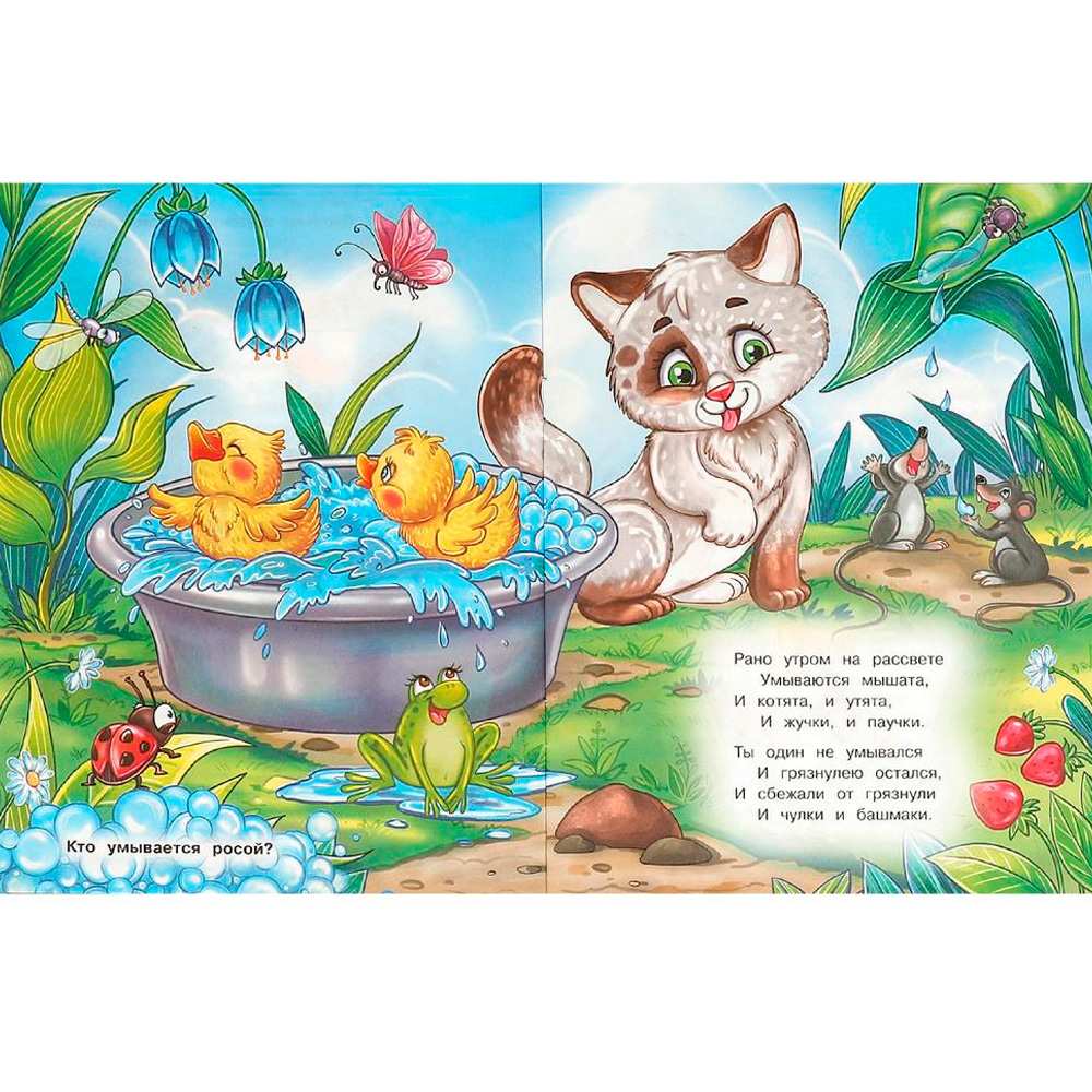 Книга Умка 9785506095033 Мойдодыр. Чуковский К. И. Книжка с заданиями Книга Умка 9785506095033 Мойдодыр. Чуковский К. И. Книжка с заданиями