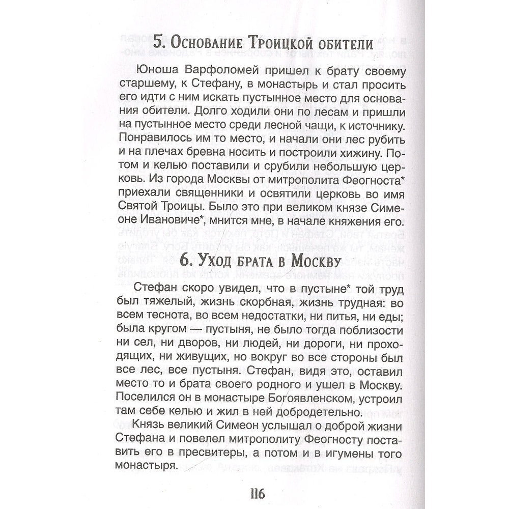 Книга 978-5-353-09710-5 Слово о полку Игореве. Древнерусские повести (Библиотека школьника) Книга 978-5-353-09710-5 Слово о полку Игореве. Древнерусские повести (Библиотека школьника)