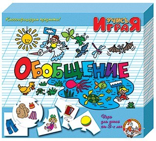 Учись играя Обобщение /м/г/ 00054 /10/