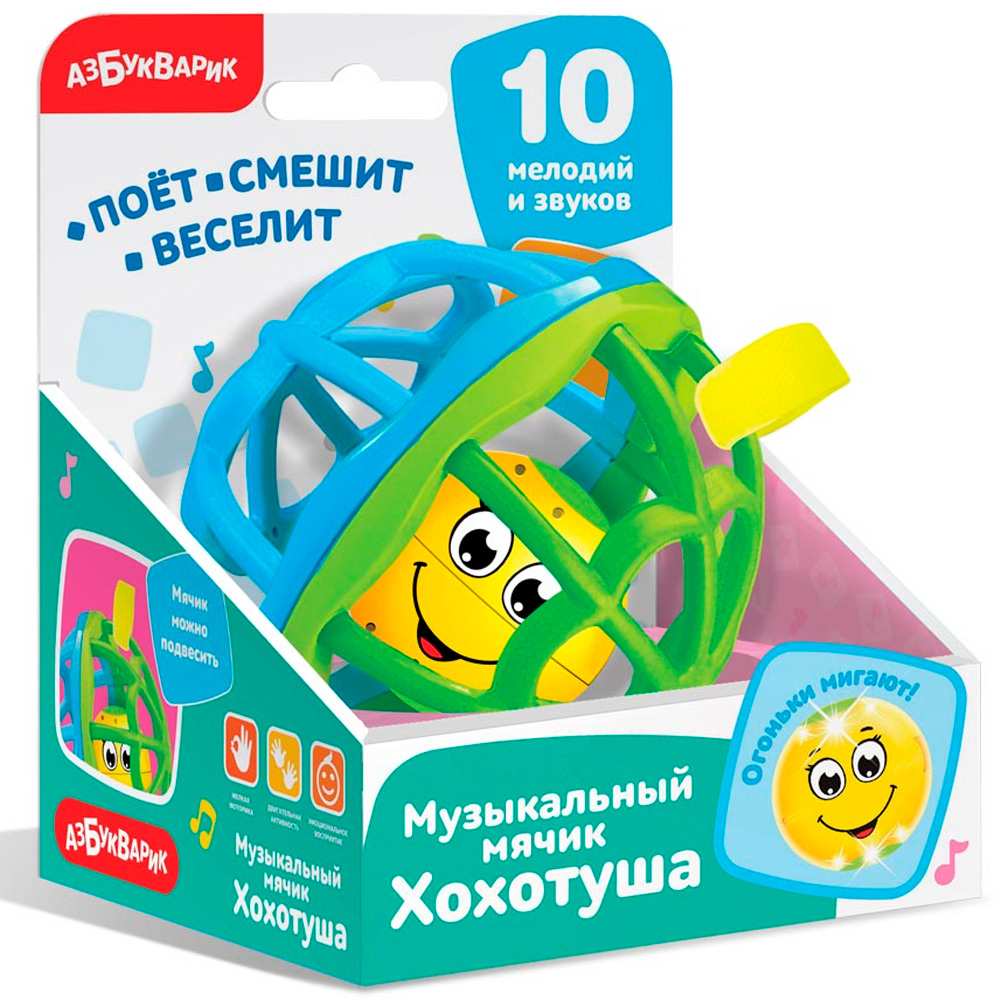 Музыкальный мячик хохотуша Голубой-зеленый 4630027294548 Музыкальный мячик хохотуша Голубой-зеленый 4630027294548