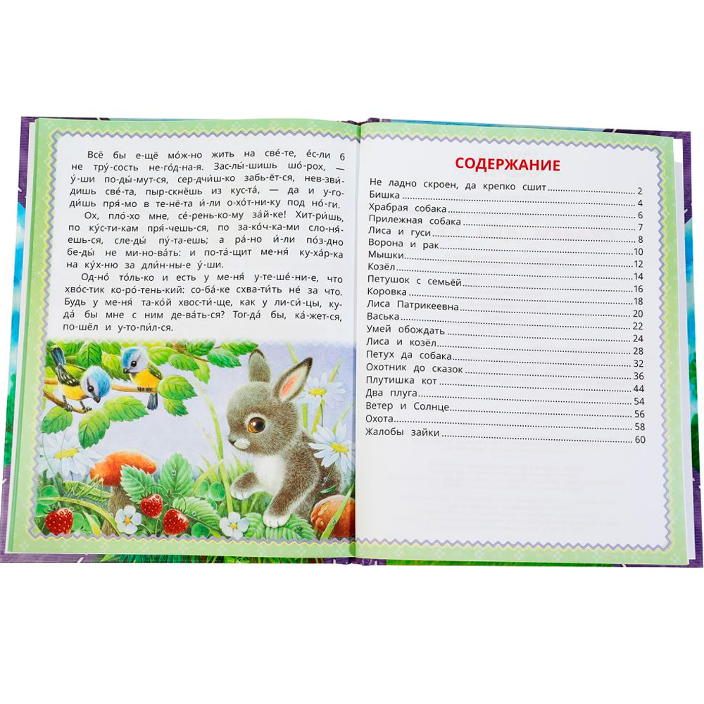 Книга Умка 9785506094081 Сказки для детей. Ушинский К. Д. Читаем сами по слогам Книга Умка 9785506094081 Сказки для детей. Ушинский К. Д. Читаем сами по слогам