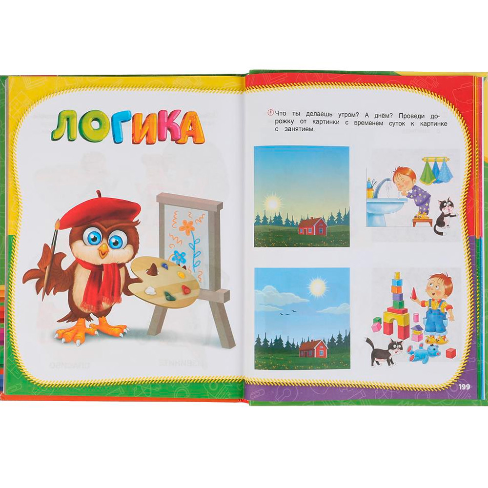 Книга Умка 9785506044239 Полный годовой курс занятий 3-4 года.М.А.Жукова Книга Умка 9785506044239 Полный годовой курс занятий 3-4 года.М.А.Жукова