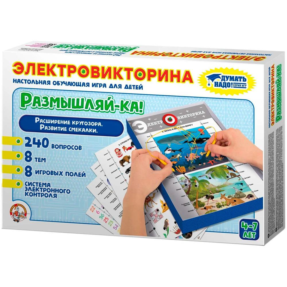 Игра Электровикторина Размышляй-ка 03705