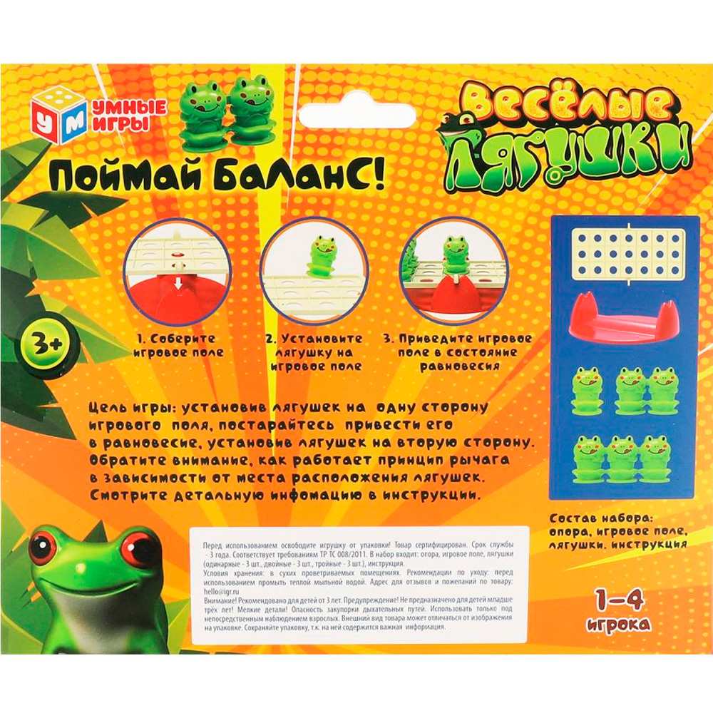 Игра Умка Веселые лягушки B2029081-R