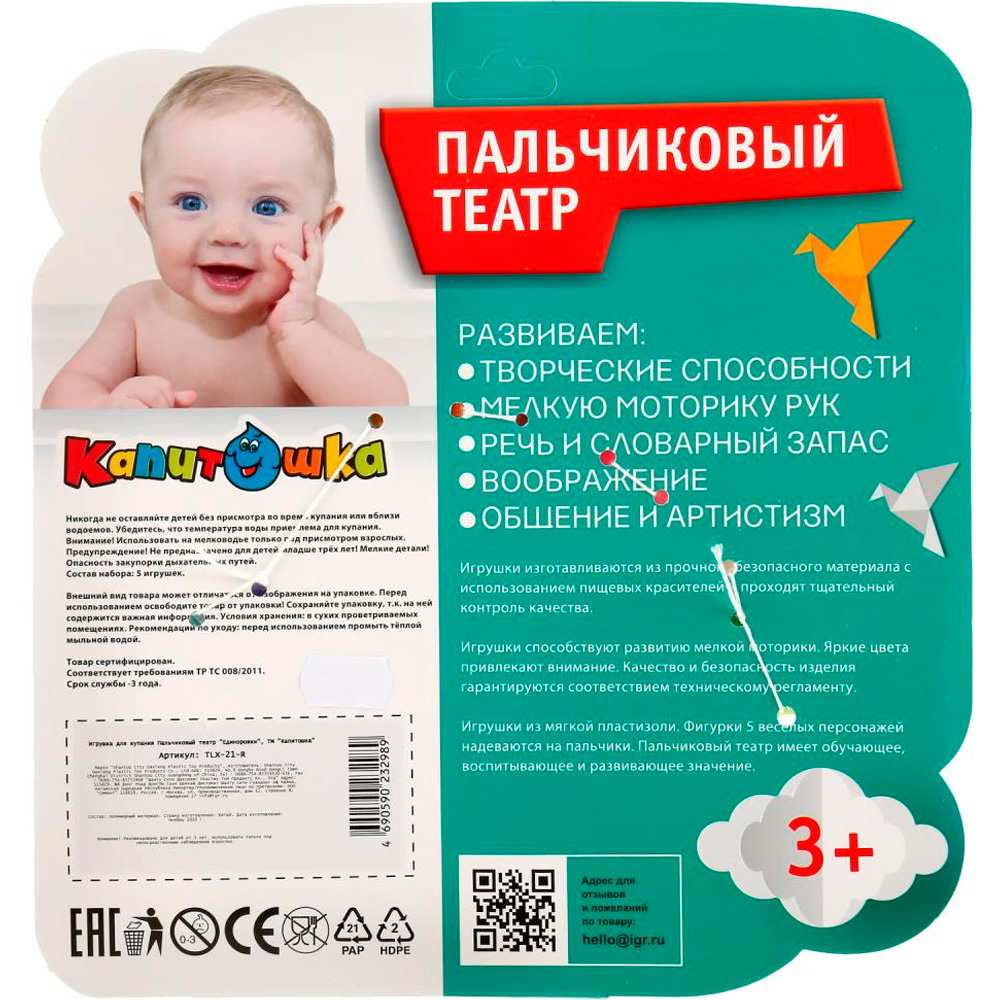 Рез. Пальчиковый театр Единорожки 5шт TLX-21-R Рез. Пальчиковый театр Единорожки 5шт TLX-21-R
